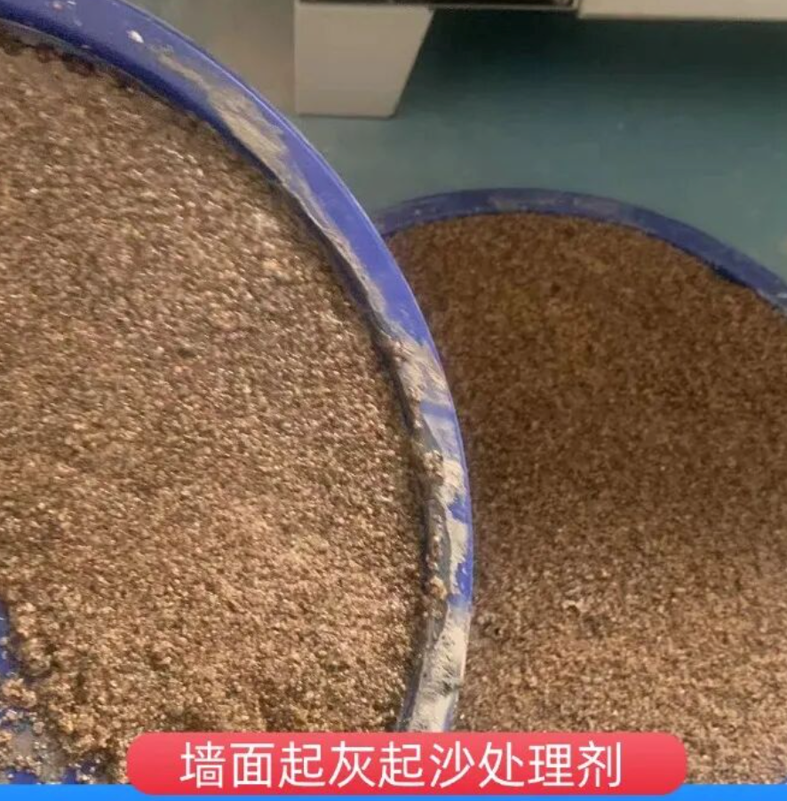 海陵墙面起灰起沙处理硬化剂工作原理